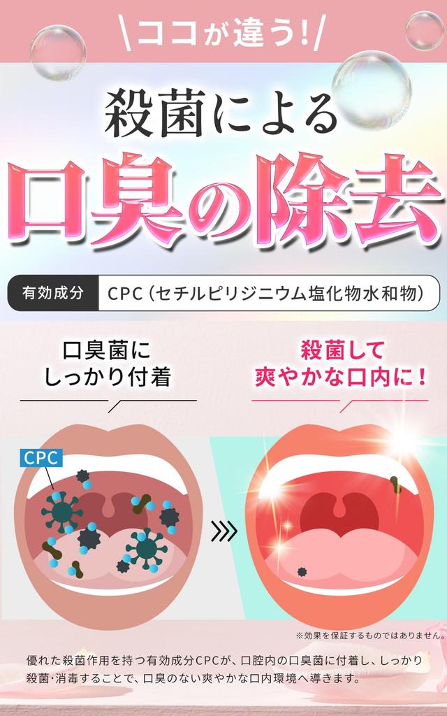 Medical Breath Breath CPC Rose Bad Breath Supplement Official Online 24 Tablets Per Bag [Quasi-drug] [Bad Elimination/Oral Sterilization/Disinfection]