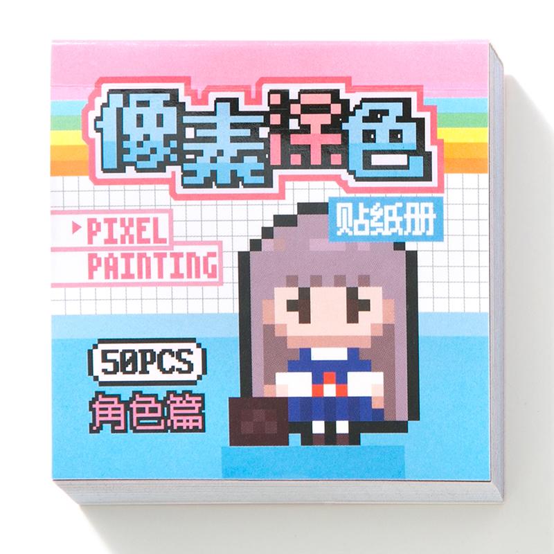 

50 листов/книга Альбом для забавных наклеек Серия Пиксели Книга ручной работы Наклейка Четная страница Раскраска Нечетная страница Цветная наклейка Забавные товары Подарок