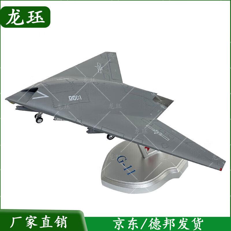 J11 Stealth Fighter Aircraft Alloy Model