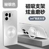 For OPPO Find X9 Pro  Magnetic Magsafe Wireless Charge Matte Case for Find X 9 X8 Ultra X7 X6 Pro Ring Holder Hard Cover