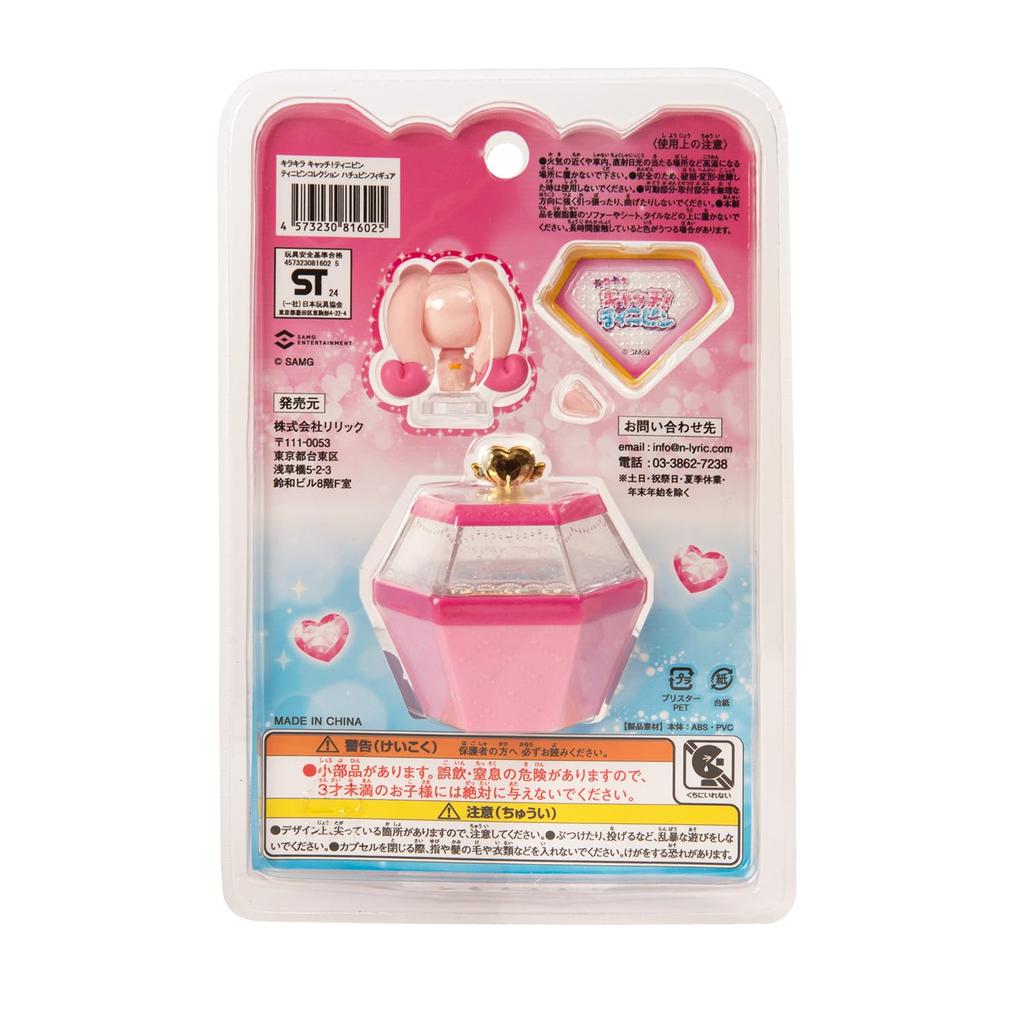 Lyric Sparkling Catch Tinipin Tinipin Collection Royal Tinipin Hatchupin Recommended for ages 3 and up