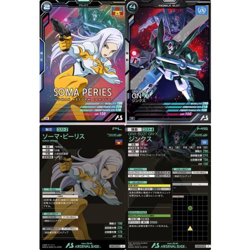 Arsenal Base) AB02-083 Soma Peries AB02-043 Jinx (Pilot & Mobile Suit 2-Piece Set) 00 Double O