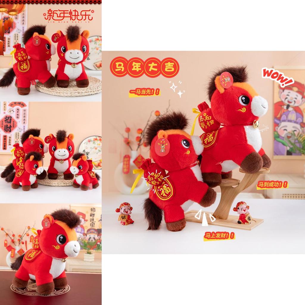 Year Of The Horse Plush Toy Red Animal Figurine Gift For Celebrations