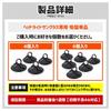 YOURS y610-008-6 Headlight Sunglasses, Suction Cup Single Item, Set of 6, For Repair, Spare Use, Maintenance (2) M