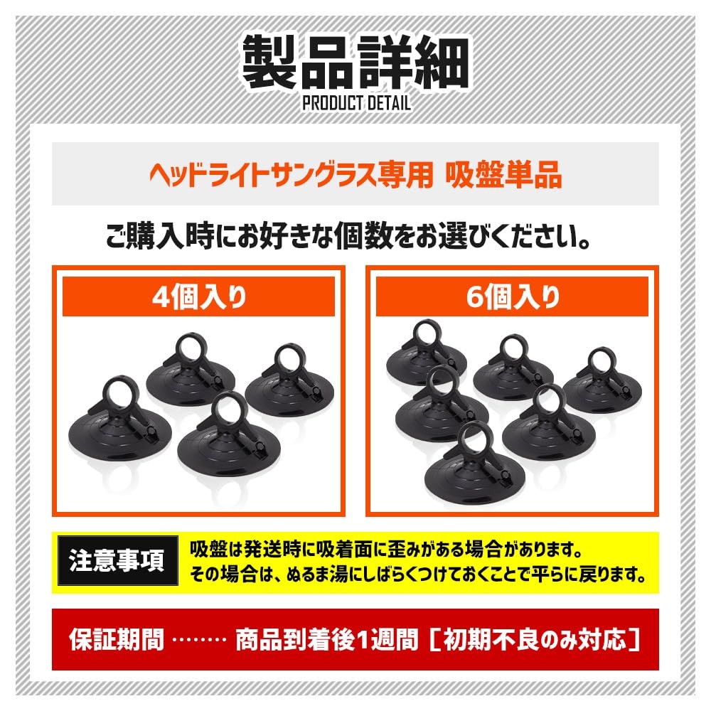 YOURS y610-008-6 Headlight Sunglasses, Suction Cup Single Item, Set of 6, For Repair, Spare Use, Maintenance (2) M