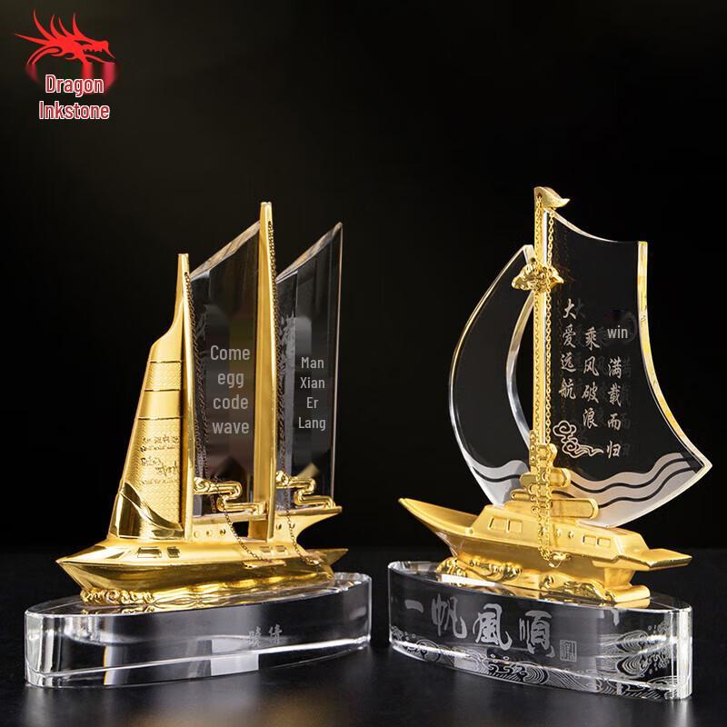 Sailboat Trophy Retirement Keepsake & Office Decor