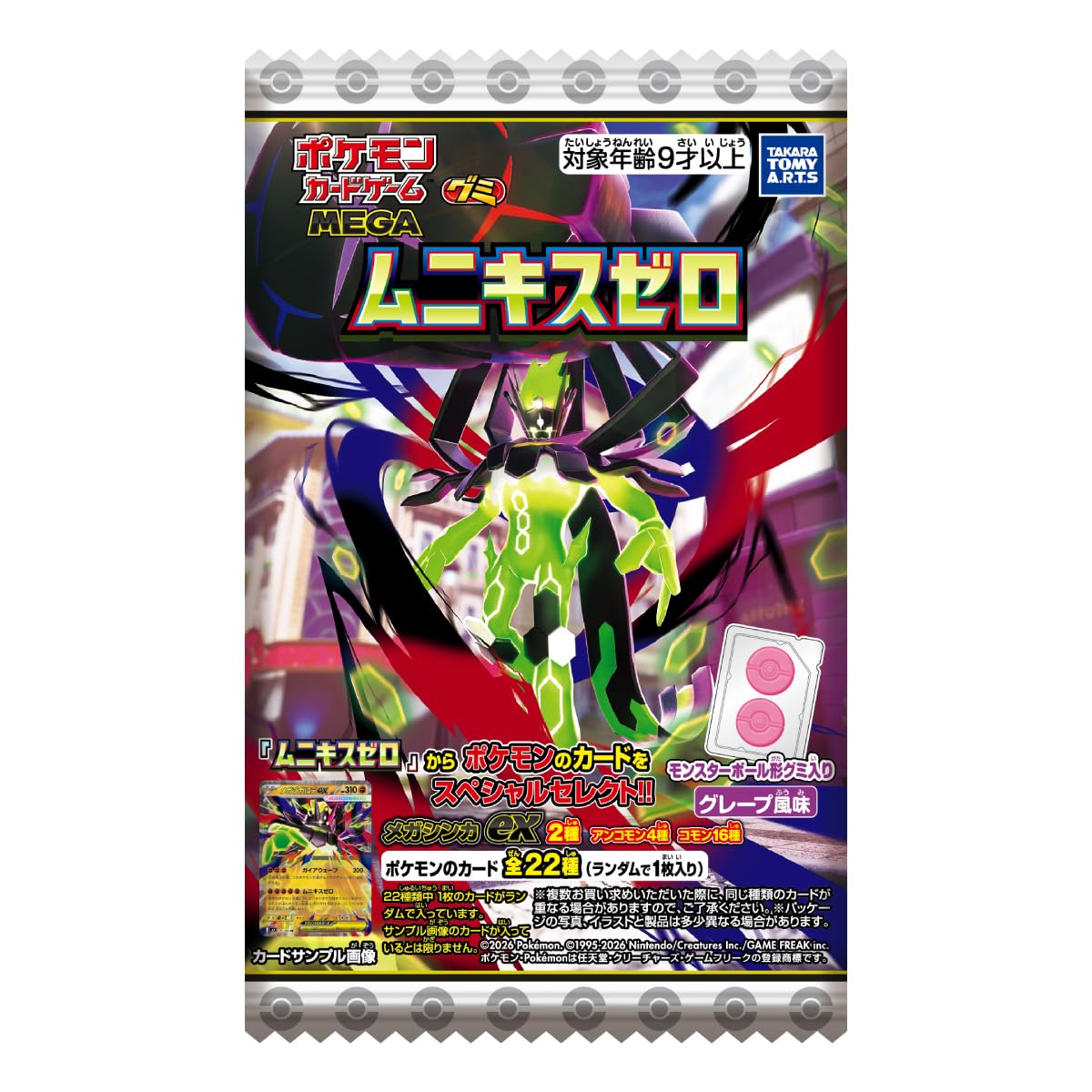 Takara Tomy Arts Карточная игра MEGA Gummy Munikis Zero Виноградный Вкус Набор Жевательных Игрушек Конфеты/Сладости Pokémon [КОРОБКА 20]