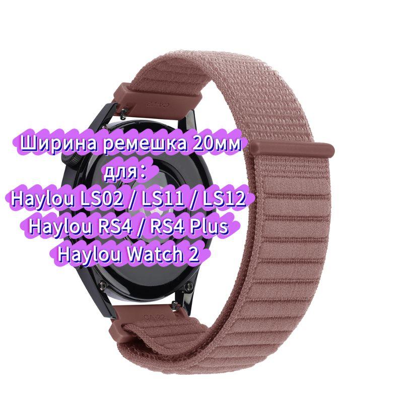 Nylon Strap for Haylou Watch 4 4S S6 S8 R8 RS5 RS4 Plus Max, Watchband for Haylou Solar 5 Ultra/IRON N1 Neo LS12 LS11 Breathable Bracelet