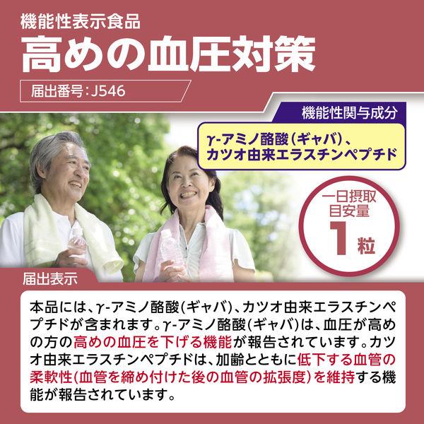 DHC Blutdruckunterstützung 20 Tabletten – GABA und Elastin-Peptide für gesunde Gefäßfunktion s2256