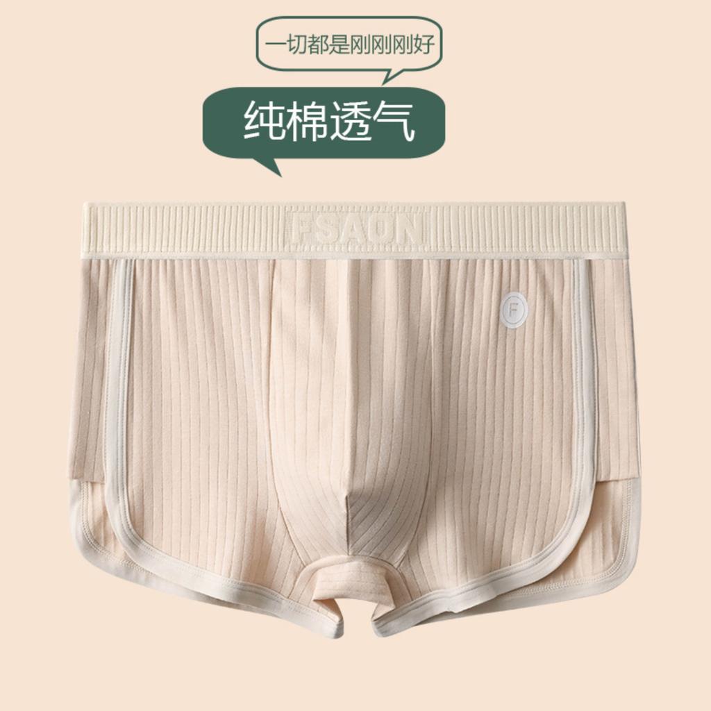 Men's Cotton Breathable Underwear