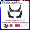 Tire Fender Mud Flap Guard for Nissan Qashqai J10 2007~2013 2008 2009 2010 Car Mudflaps Splash Guards Car Accessories Stickers