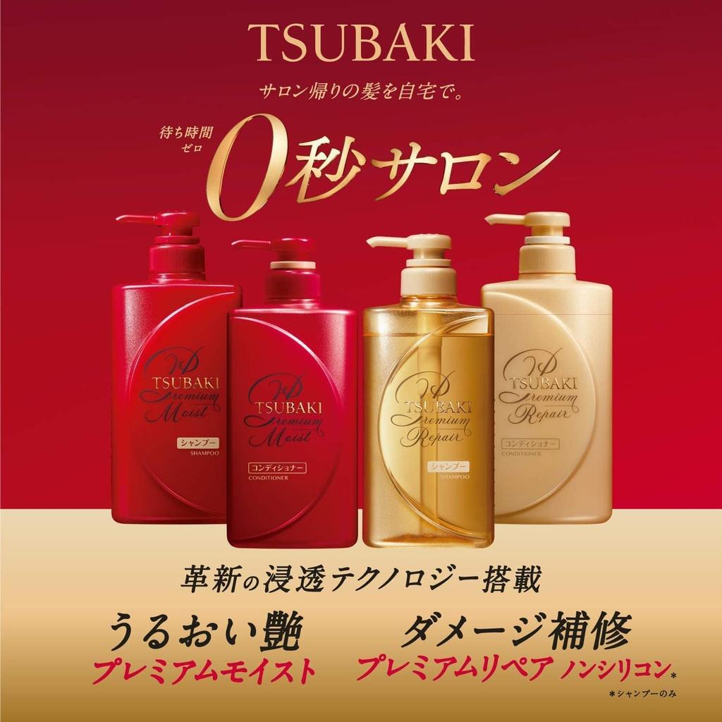 [Set] TSUBAKI Premium Moist & Repair Shampoo Refill (600ml) & Hair Conditioner Refill (600ml) (2 Types)