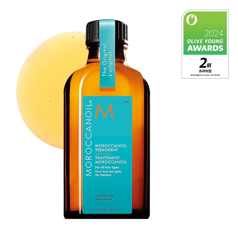 MOROCCANOIL Treatment 50ml (choose 1 from the Plan/single Product + Pump)