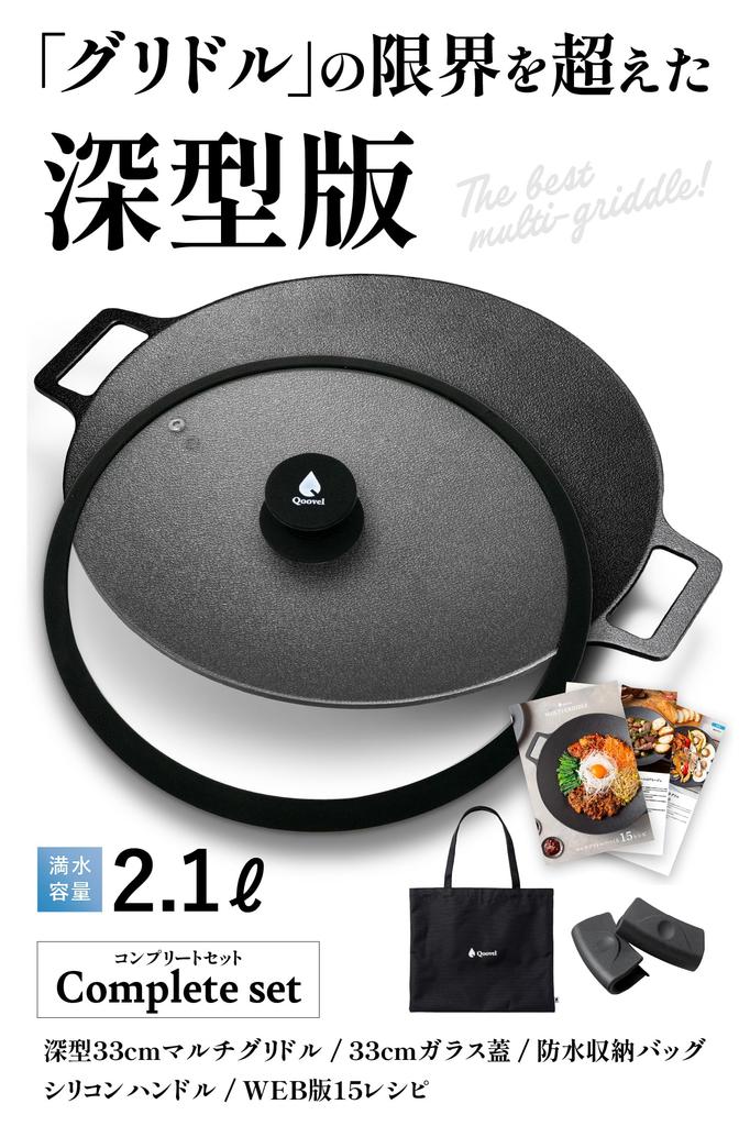 Qoovel Multi Deep 33cm Lid Storage Bag 15 Recipes on IH Flame Grill Outdoor Japanese Company Griddle, Type, [Glass & / (Viewable Smartphone)] &