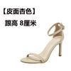 Fashion Temperament Show Simple About A Word Buckle Sandals New Summer Elegant Sexy High Heels Open Toe Sandals Women