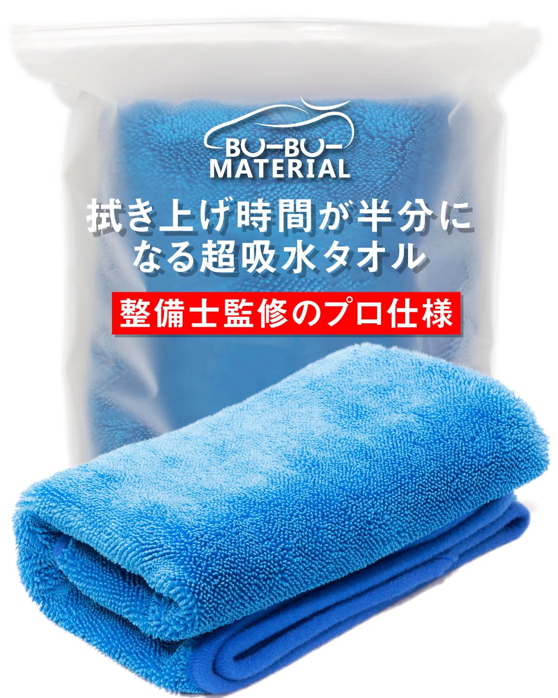 

Полотенце для мытья автомобиля под наблюдением специалиста Bubu Material Car Wash Towel Large Super Absorbent Fabric Thick Microfiber 80 см x 40 см [Автомеханик] (M)