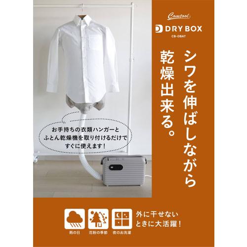 CB Japan Polyester Shirt Clothes Dryer, Air Torso, Gray, Indoor Drying, Kogure