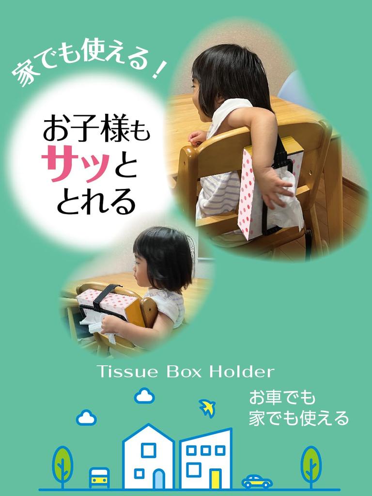 Seikou Sangyo EXEA Car Interior Accessories Tissue Holder Black EE-47