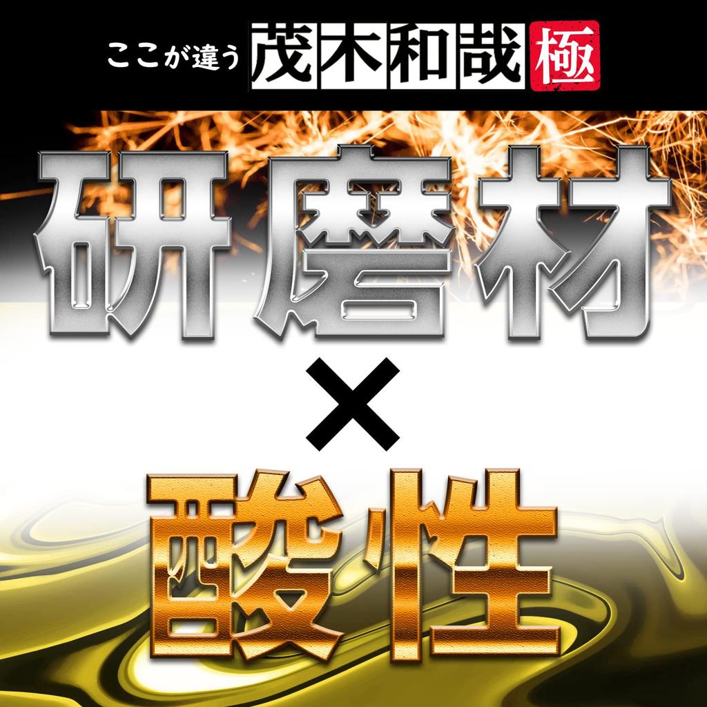 Kazuya Mogi LEC "Kiwame" 150ml - The Largest Amount of Abrasive In the Series' History - Removes Stubborn Limescale Stains