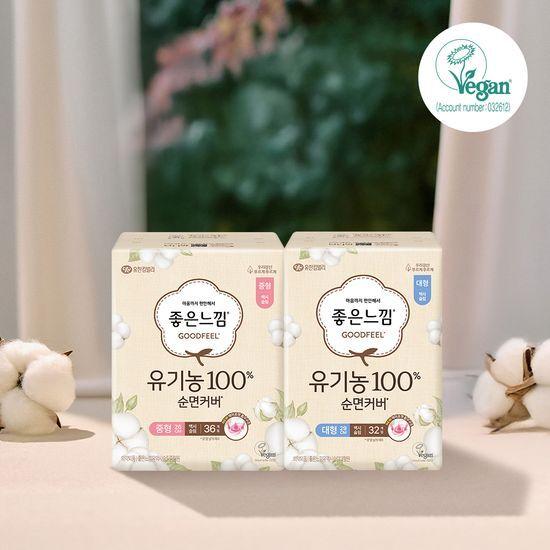 Good Feel Organic 100% Cotton Sanitary Pads (Choose 1 of 5 sizes: Small/Medium/Large/Overnight/Super Long)