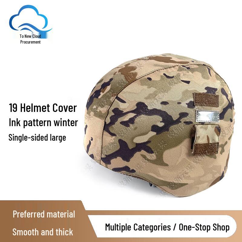 

Kevlar Camouflage Helmet Cover