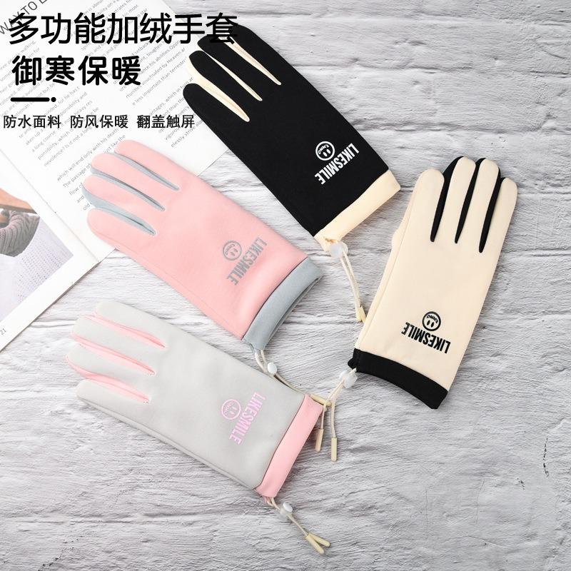Gloves Women Autumn and Winter Warm Fleece Riding Driving Waterproof, Cold and Windproof Outdoor Flip Non-slip Gloves