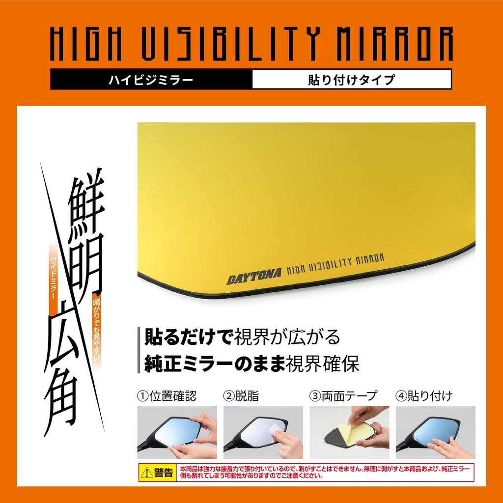 Daytona High Visibility Mirror for Wide Easy to See Even in Dim 29723 Motorcycles, Stick-on Mirror, Angle, Light, YAMAHA1, Gold,