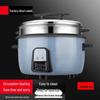Sule 13L Commercial Electric Rice Cooker