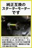 Suzuki Address 125 Genuine Starter Motor for V125, V125S, V125G (CF46A, CF4EA, CF4MA)