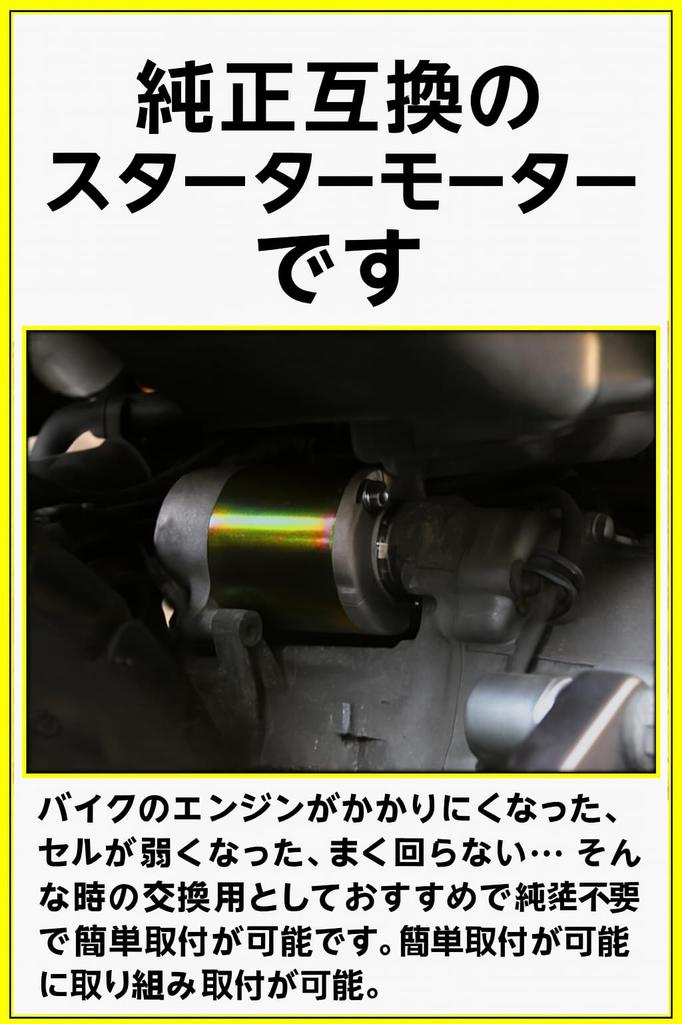 Suzuki Address 125 Genuine Starter Motor for V125, V125S, V125G (CF46A, CF4EA, CF4MA)