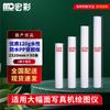 Hongcai Waterproof Printing Media Roll CN Plug (adapter Included)