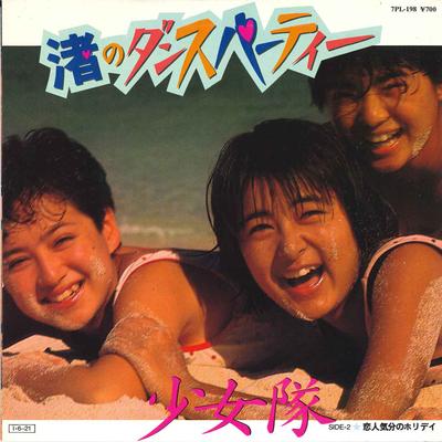 7inch Record SHOJOTAI  Nagisa No Dance Party 7PL198 BROADWAY 1985 Japan Japanese PopRock Used