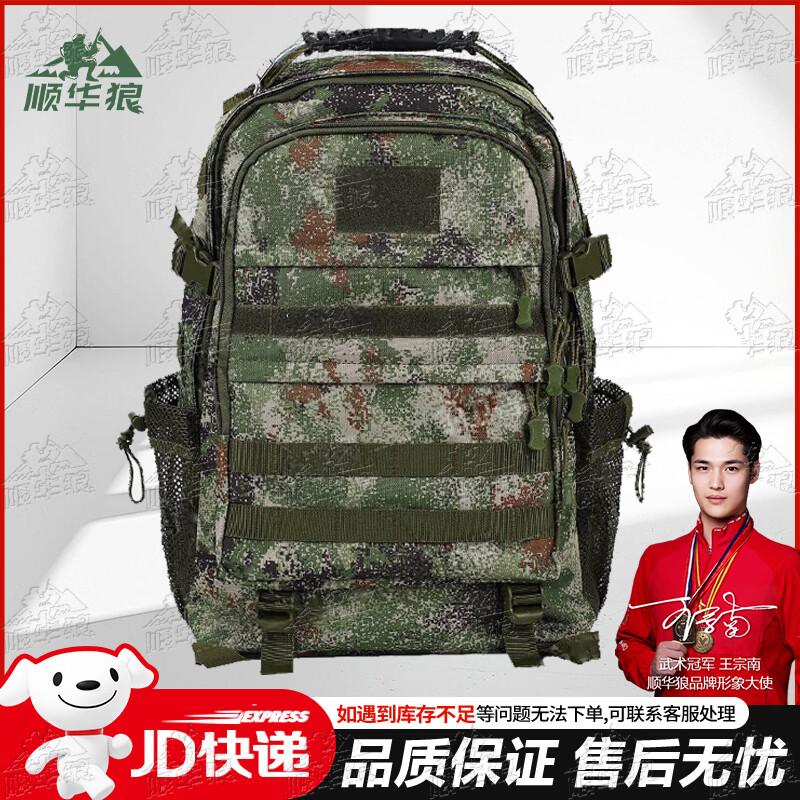 Shunhualang Tactical Camouflage Backpack