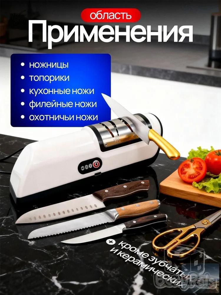 Electric Knife Sharpener