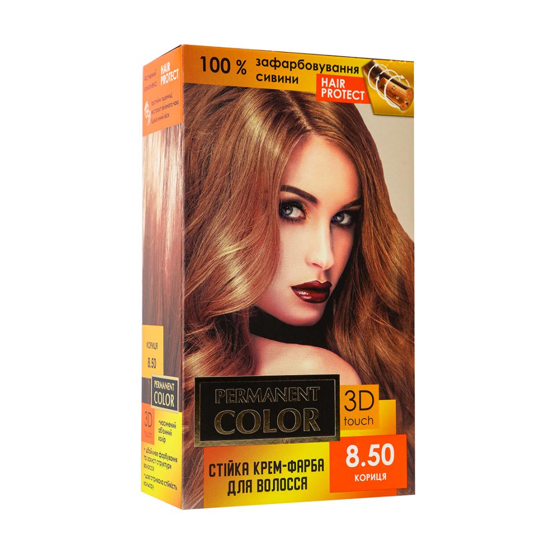 

СТІЙКИЙ КОЛІР Професійне фарбування волосся 24 види відтінків Догляд за вашим волоссям 3D дотик Cinnamon 8.50
