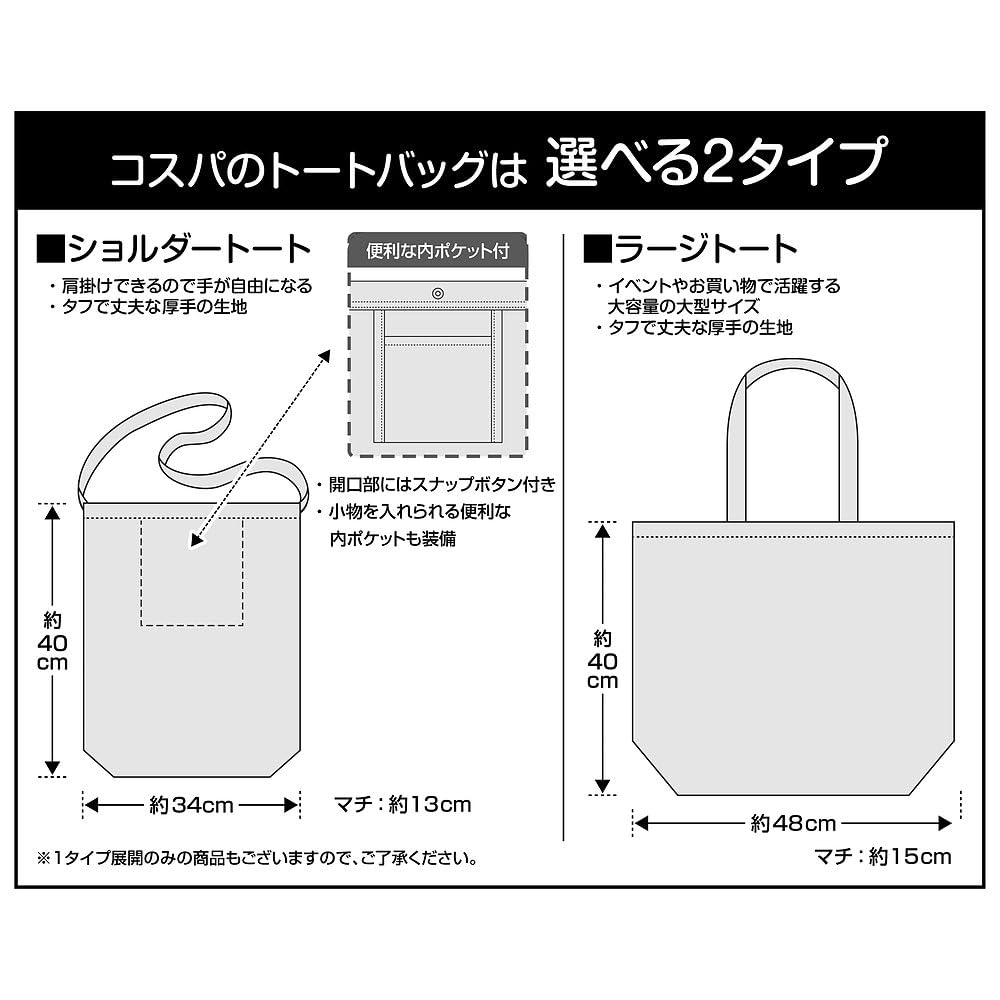 2D COSPA Higurashi When They Cry Graduation Went to Souvenir Shoulder Tote Bag NATURAL [Official] "I Hinamizawa"