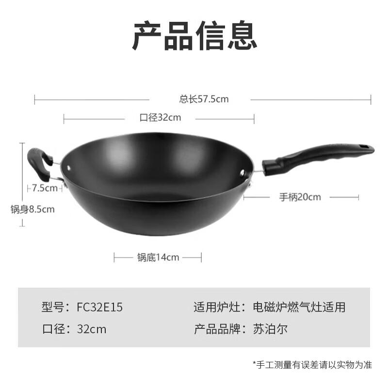 SUPOR 32cm Rust-Resistant Cast Iron Wok