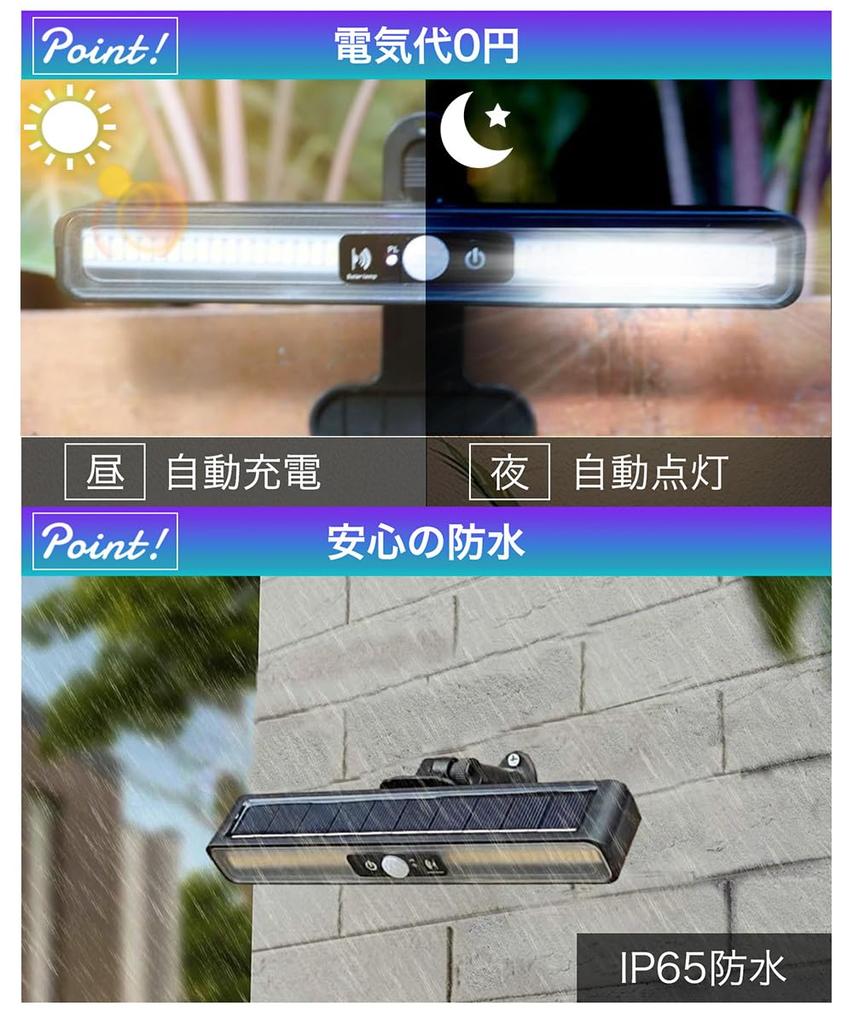 SKD Solar Light with Motion Selectable Lighting Solar Automatic for Outdoor and Disaster A160 of Clip-on Sensor, Modes, Charging, On/Off, Waterproof,