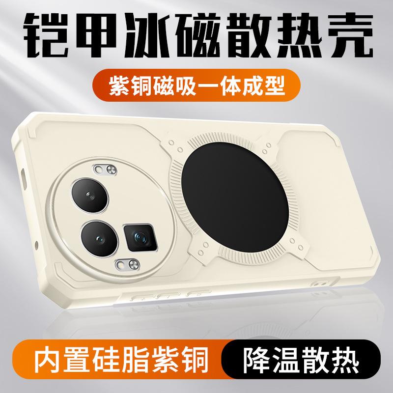 Applicable to RealmeGT8Pro mobile phone case Ice Shield Cooling GTneo5 armor brass magnetic anti-drop protective cover