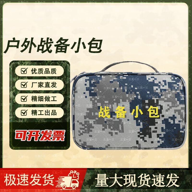 3513 Portable Camouflage Tactical Pouch