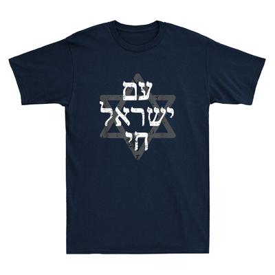 Am Israel Chai Jewish Pride Star of David Israeli Support Vintage Men's T-Shirt Unisex T-Shirt