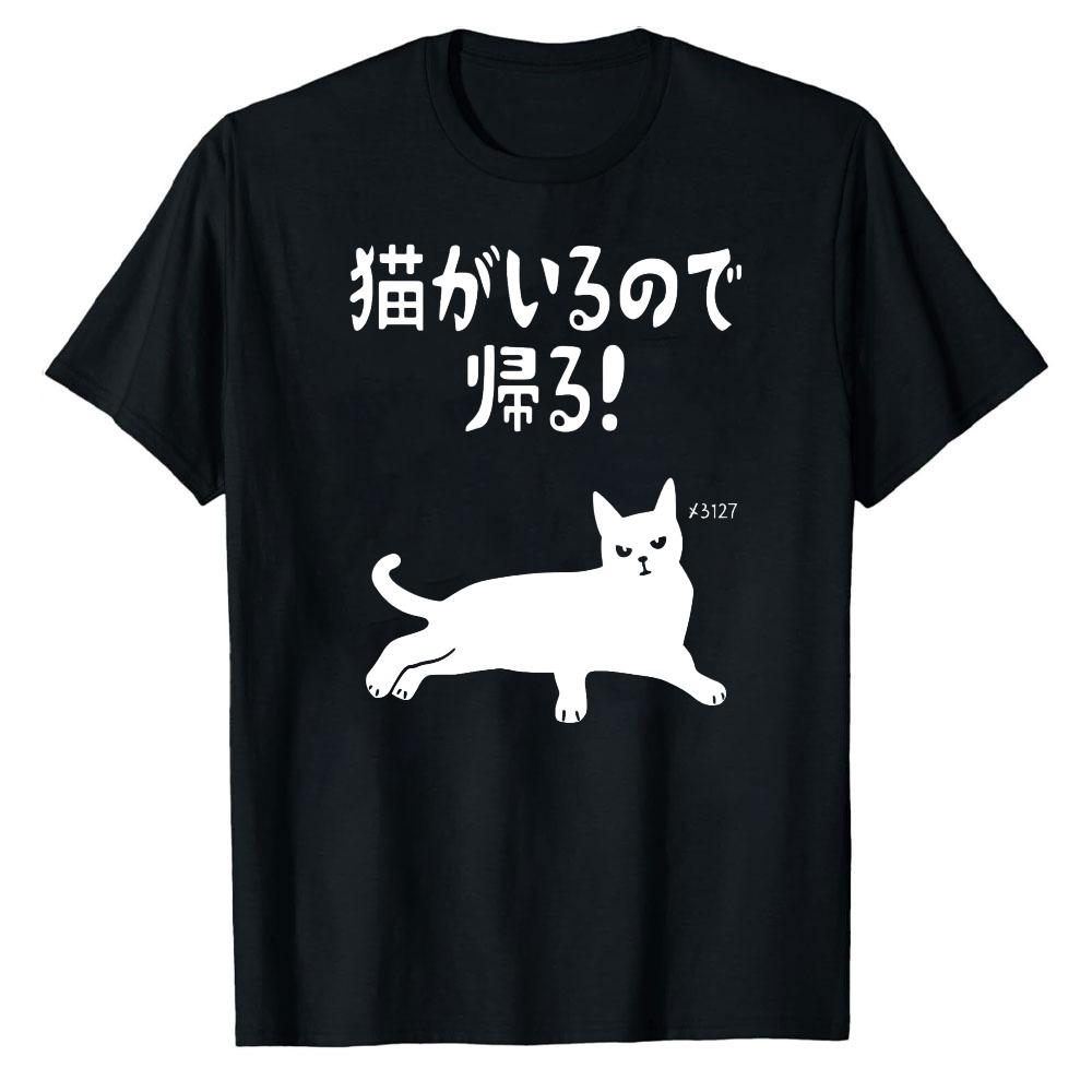 C'è un Gatto Che Arriva Padrone Gatto Mamma Gatto Papà Scherzo Amante dei Gatti Maglietta Grafica T-shirt Unisex Abbigliamento Maglietta Oversize Harajuku