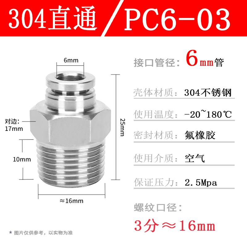 10pcs 304 stainless steel pneumatic tube quick connector PC16-04 threaded straight through PL8-02 L bent through