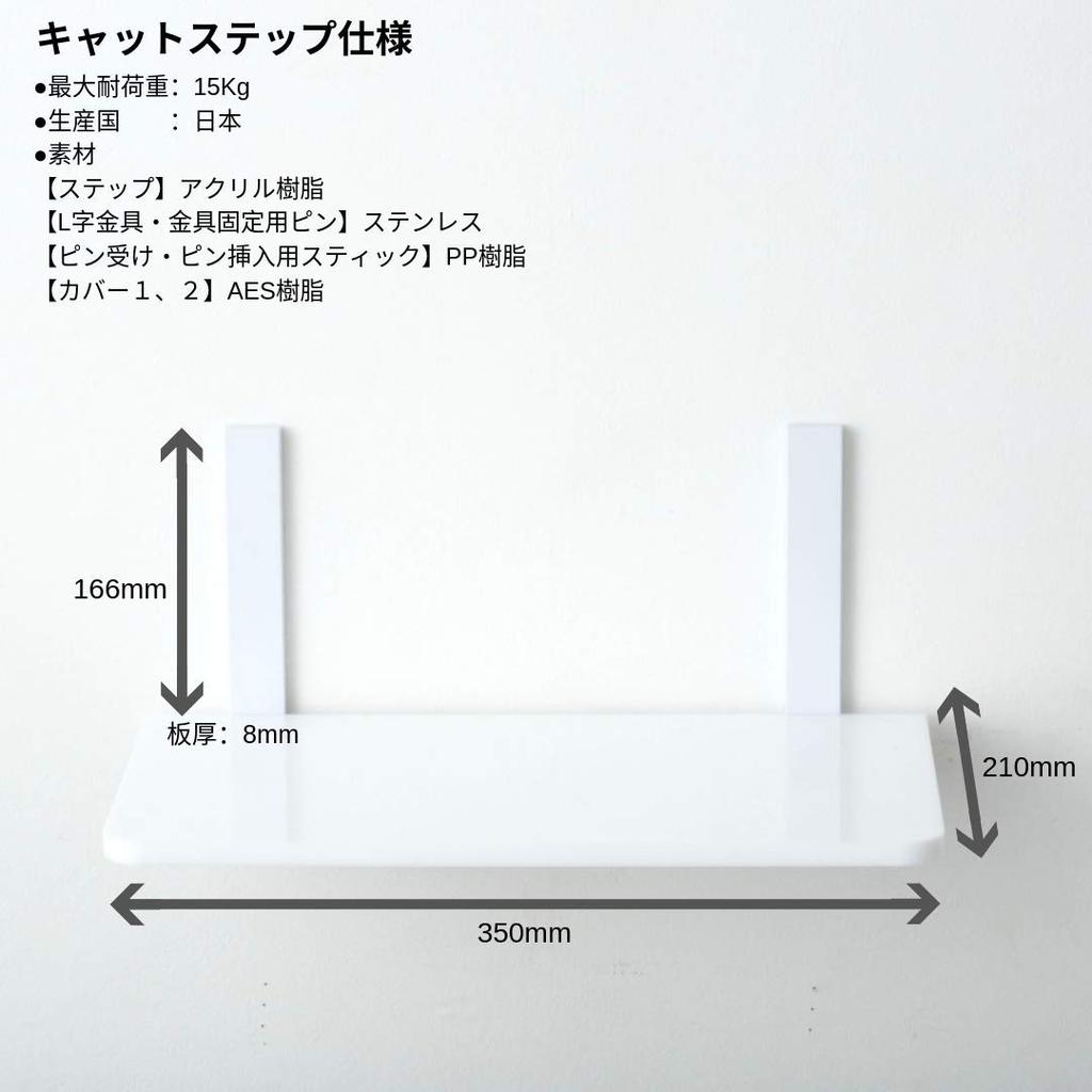 White Cat Step Cat Road Plus and functional design and safe design that meets strict quality (Single) [Animacolle] ~Beautiful standards~