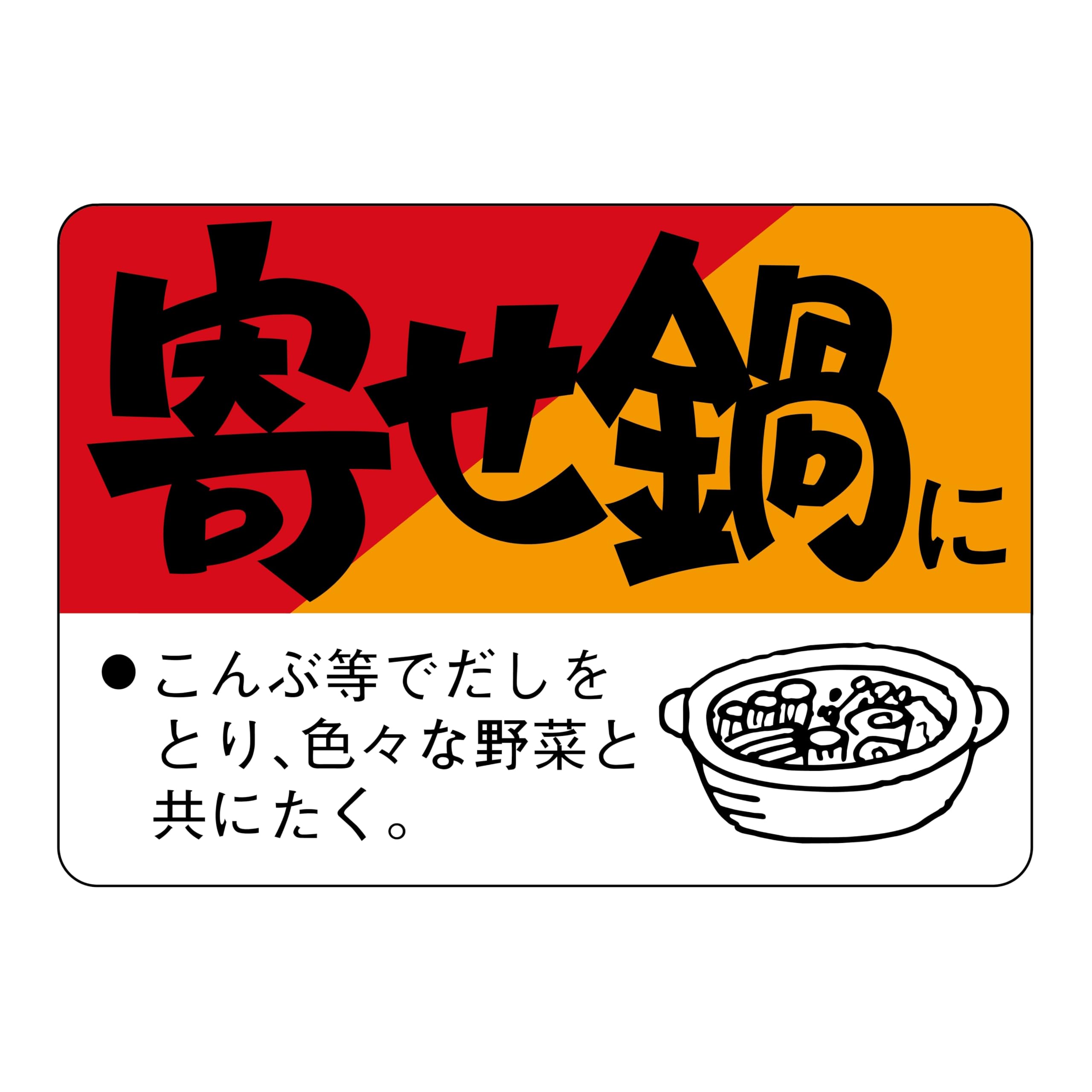

Hikari Paperwork SM Label N3196 750 листов для ёсэнабэ