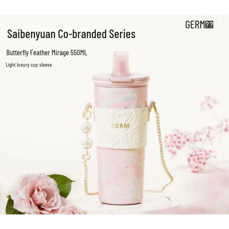 Germ Aesthetic Insulated Coffee Tumbler