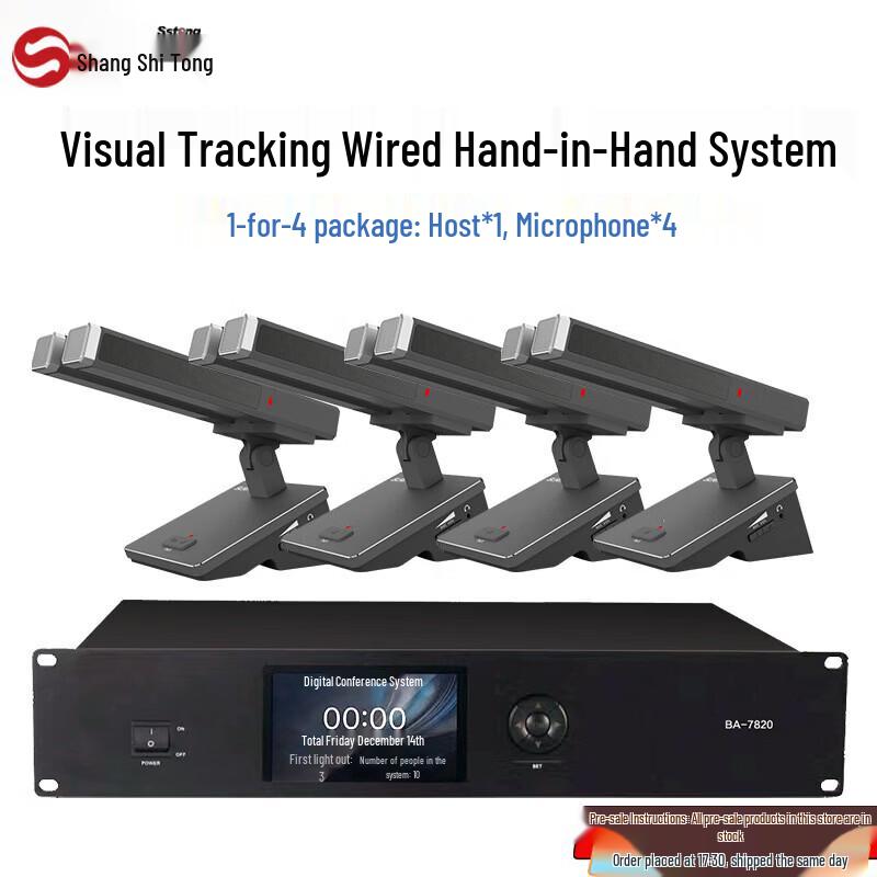 Shangshitong BA-7820S Professional Wired Conference Microphone System (CN Version)
