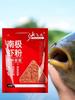Bait Scent Fish Attractants Red Worm Scent Enhancer Powder Natural Powder Fish Bait Additive Highly Concentrated Fishing