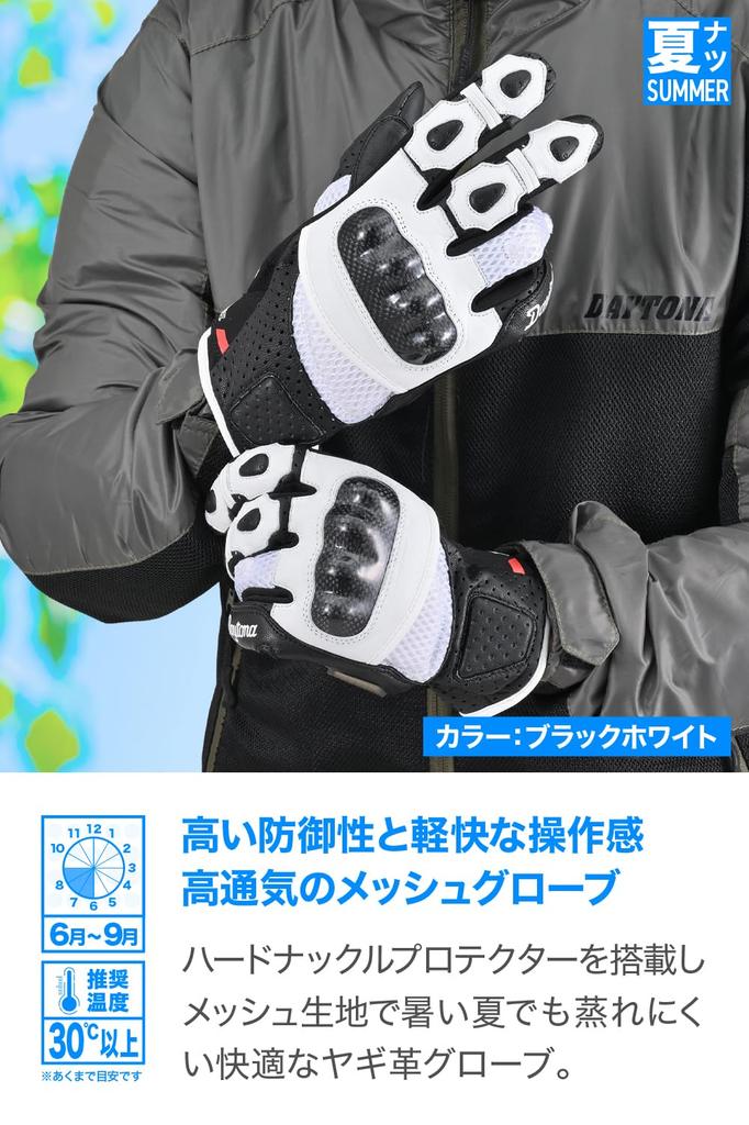 Daytona Motorcycle Gloves Summer Mesh Leather Carbon Protector Smartphone Compatible Sport Mesh Gloves L Size 15964 (Goat Leather) HBG-053 Black/White