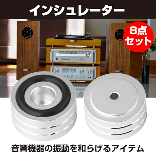 HAMILO 8-Piece Round Insulator Set for Audio Speakers and Amplifiers, Anti-Feedback (Silver)